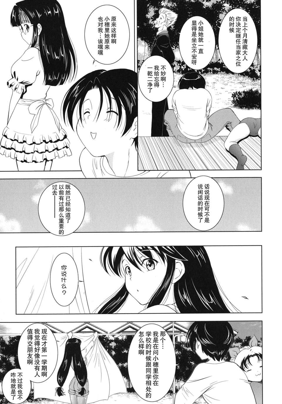 kazoku_0075