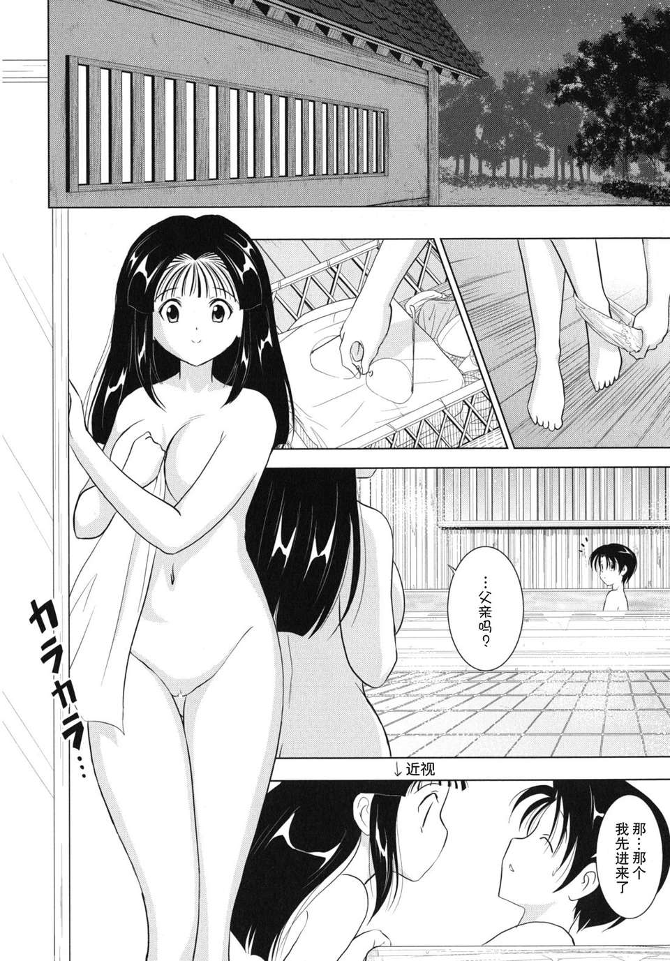 kazoku_0172