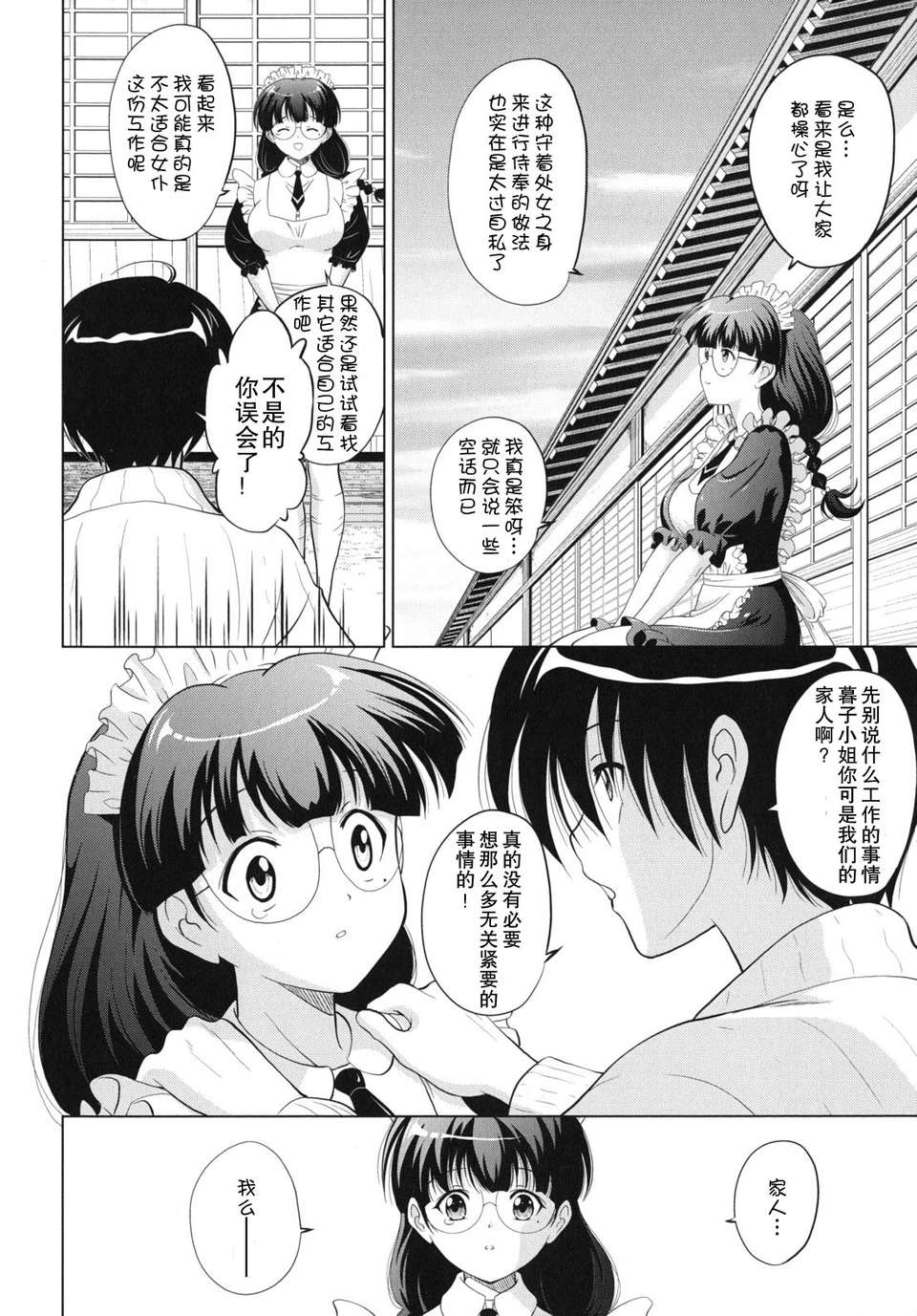 kazoku_0062