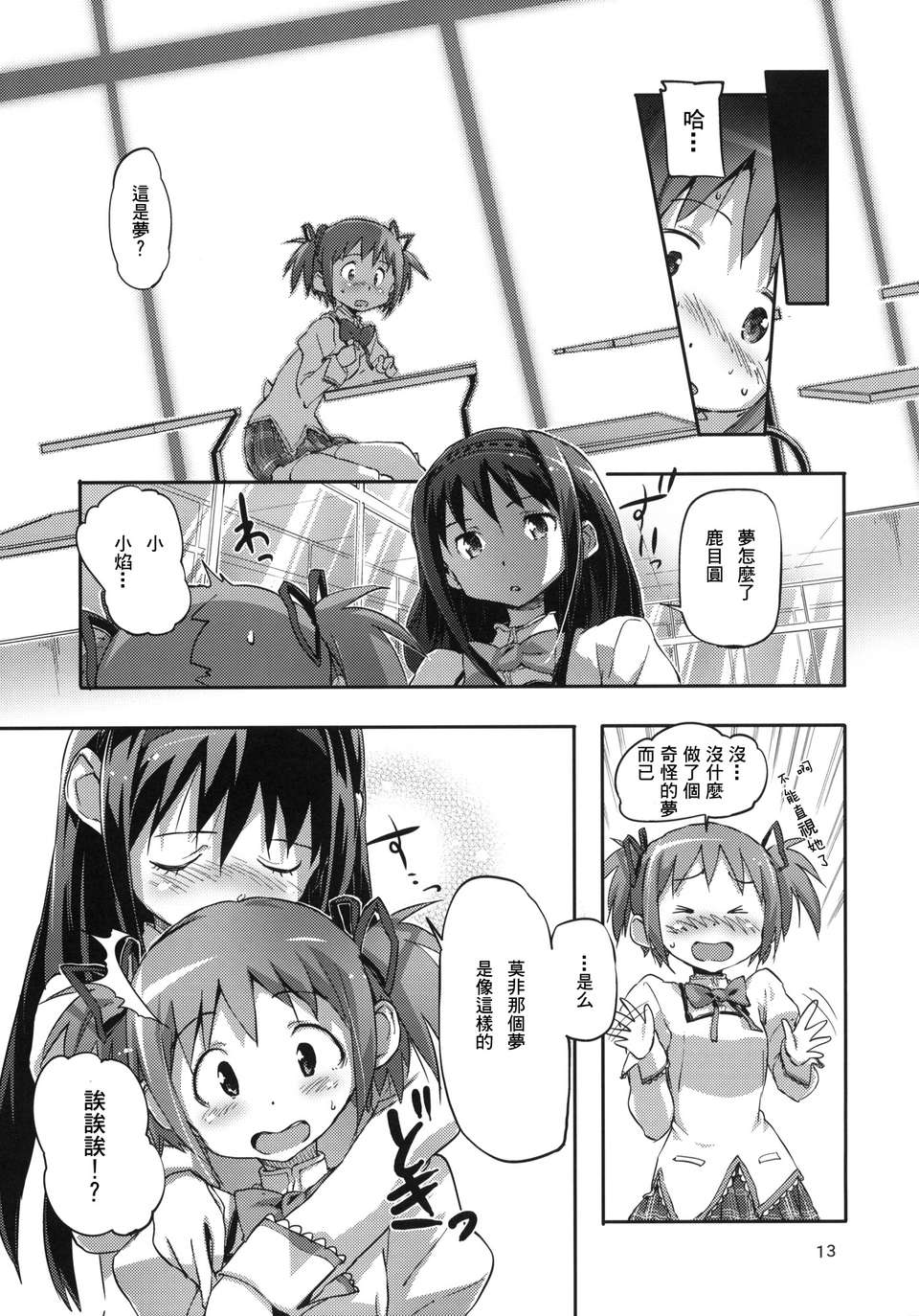 MADOHOMU_013