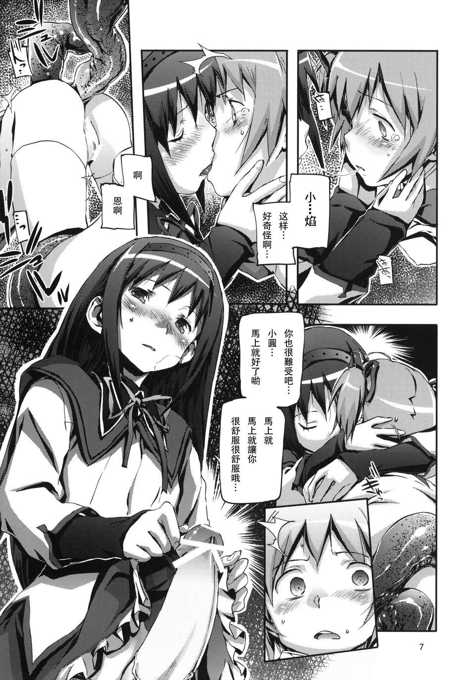 MADOHOMU_007
