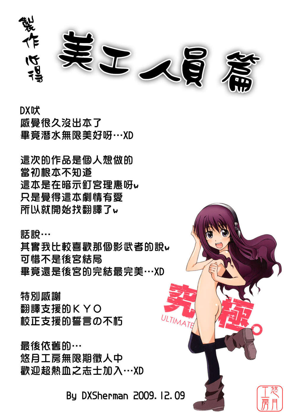 ytk-s10-081-197_Orz