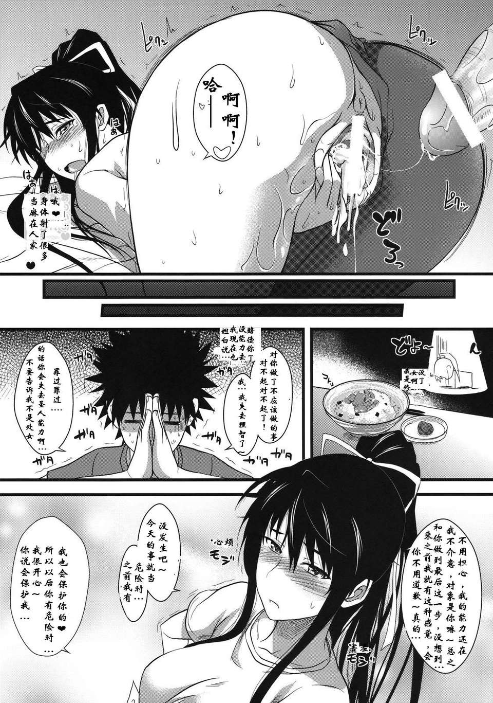 amakusa_23