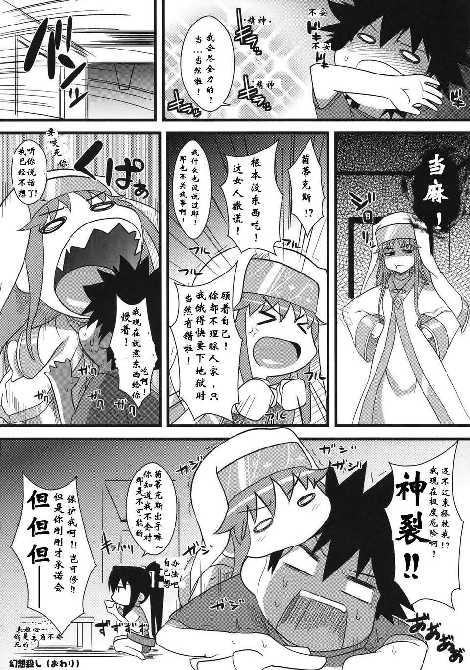 amakusa_24