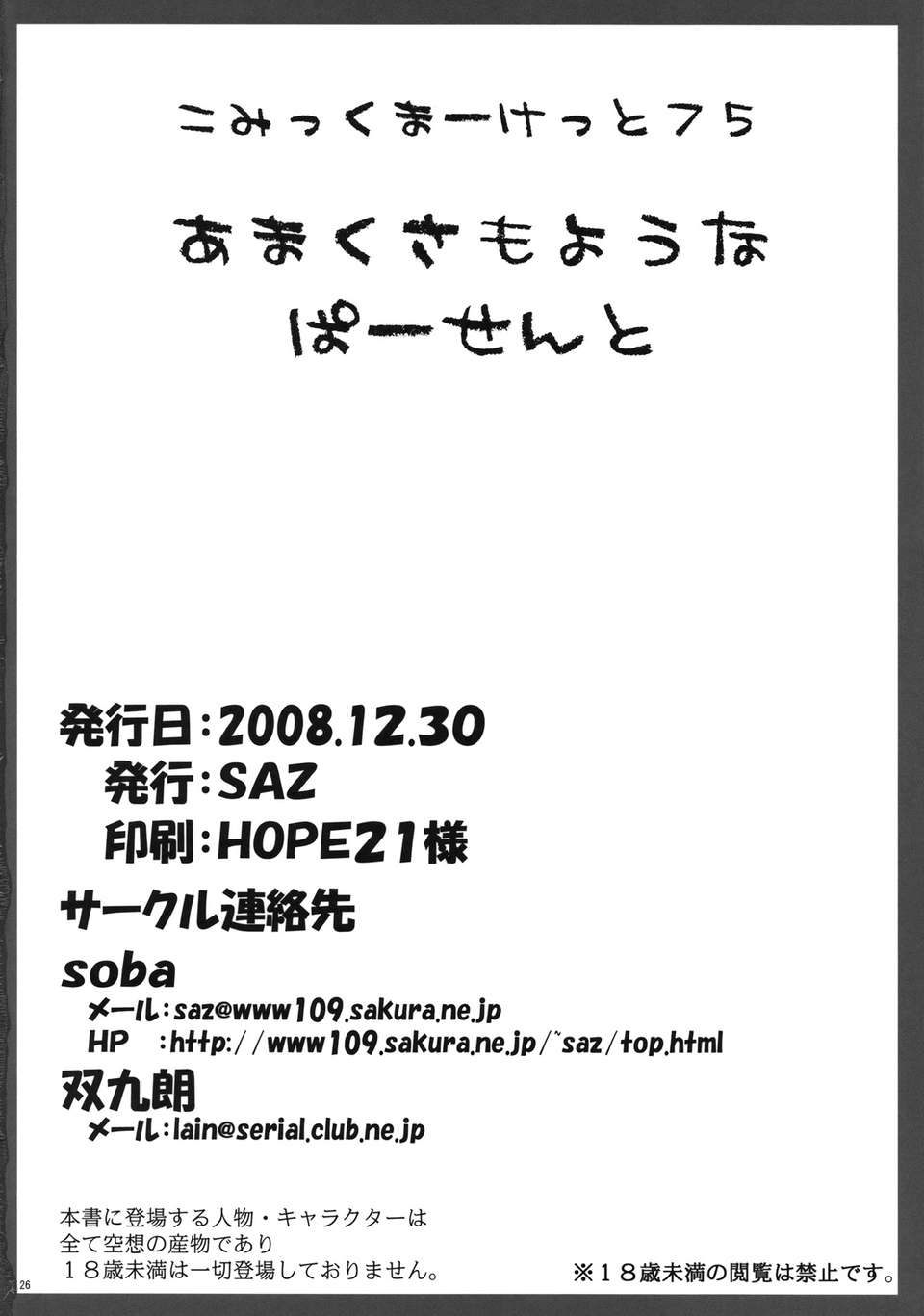 amakusa_26