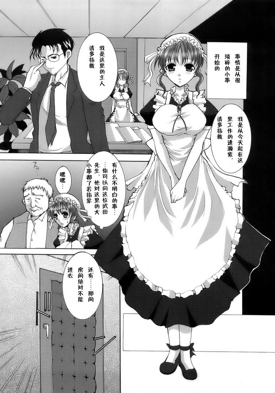meido_067
