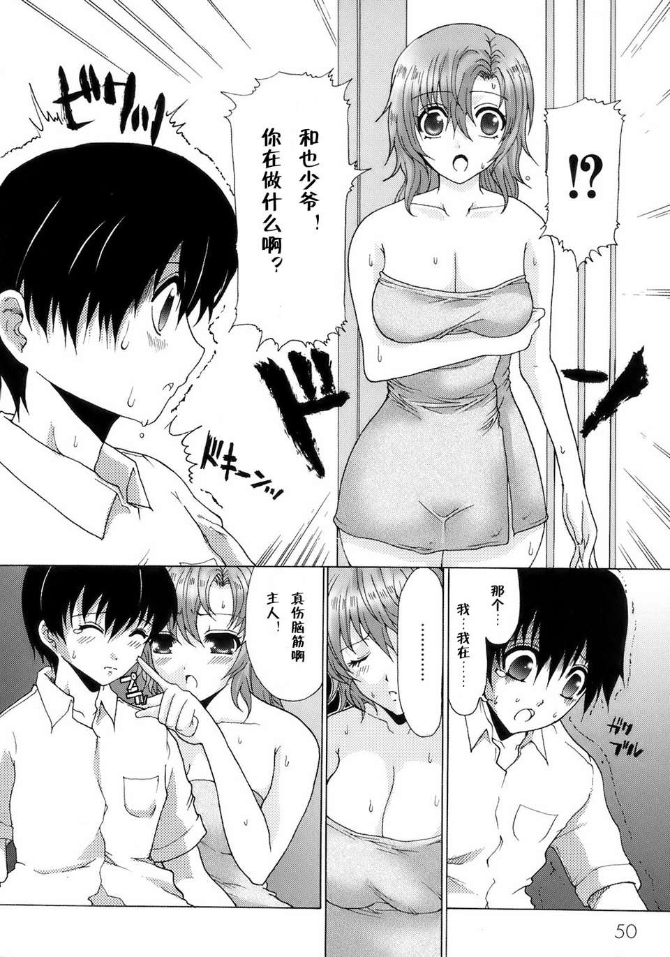meido_050