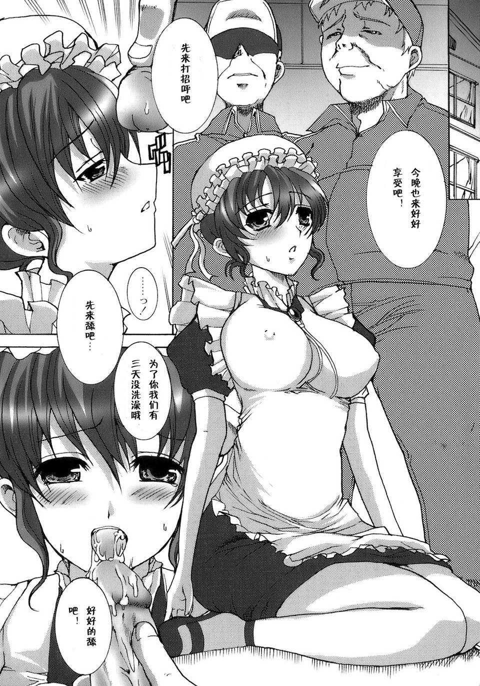 meido_102