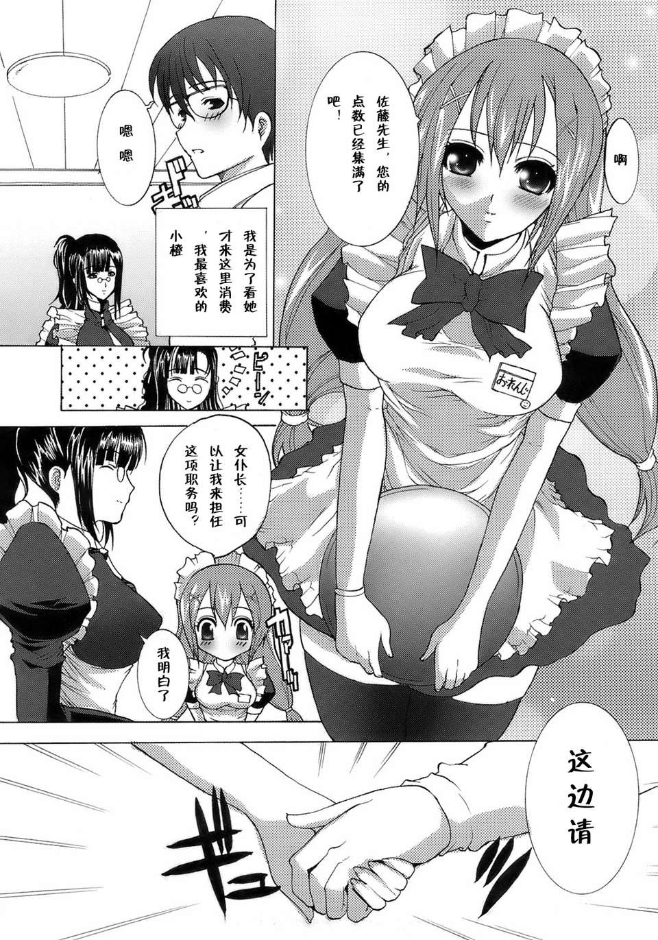 meido_118