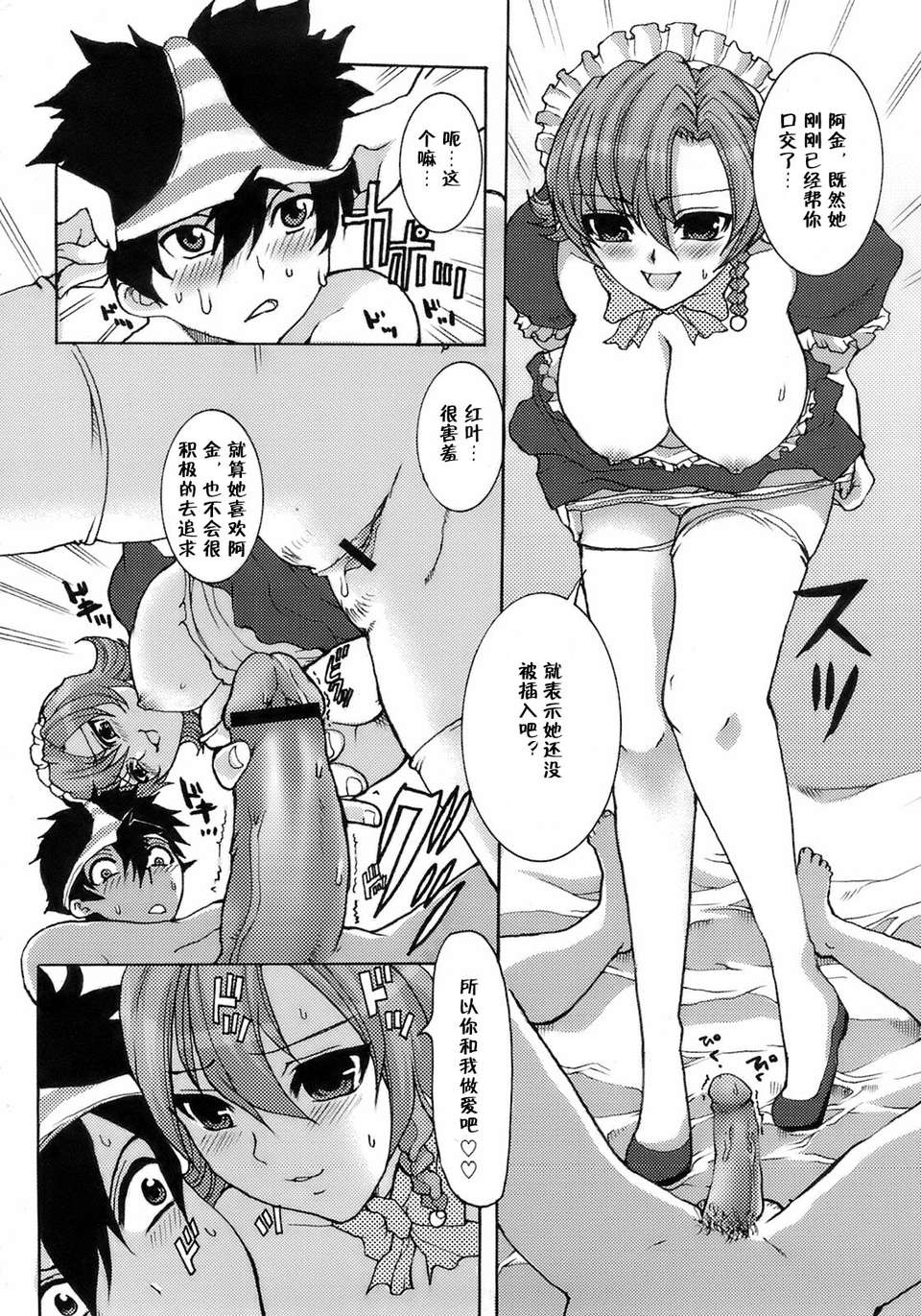 meido_164