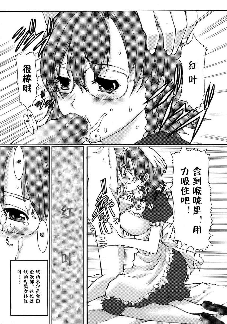 meido_153