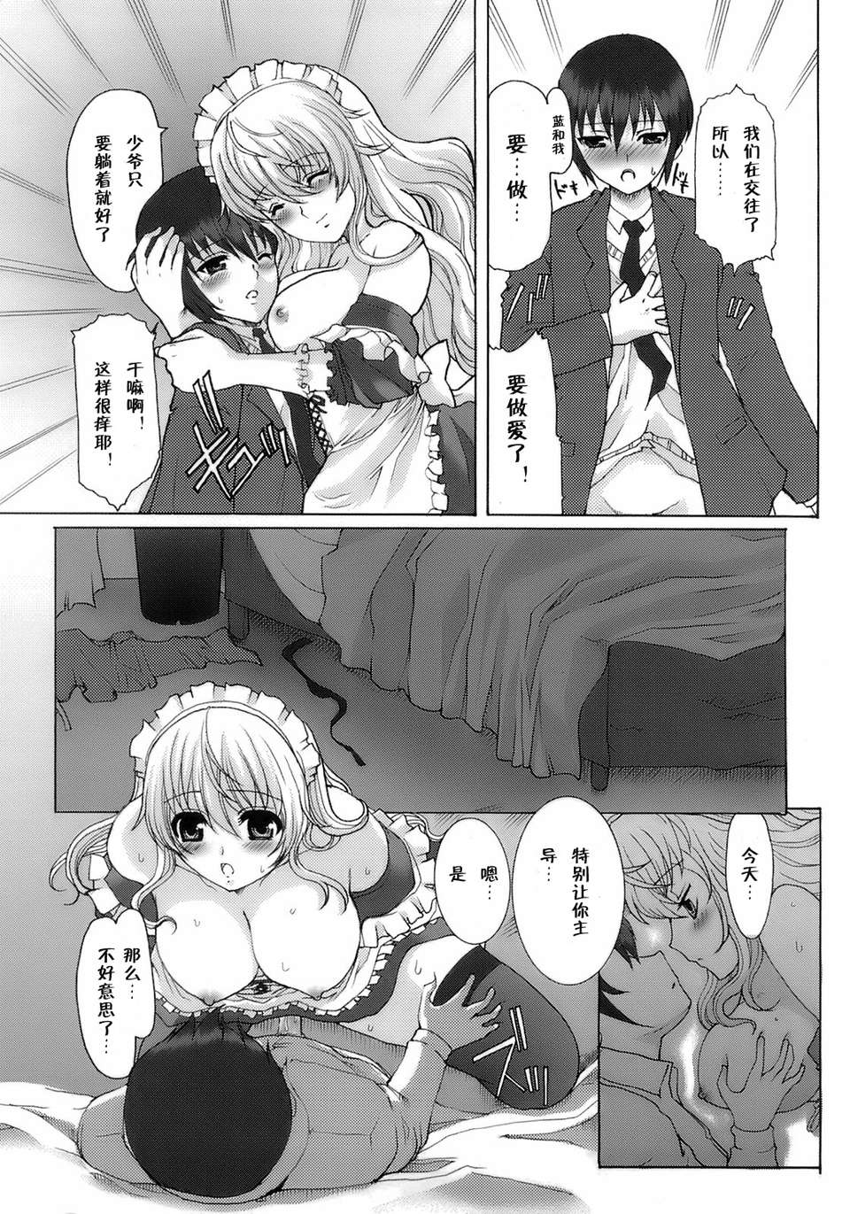 meido_017