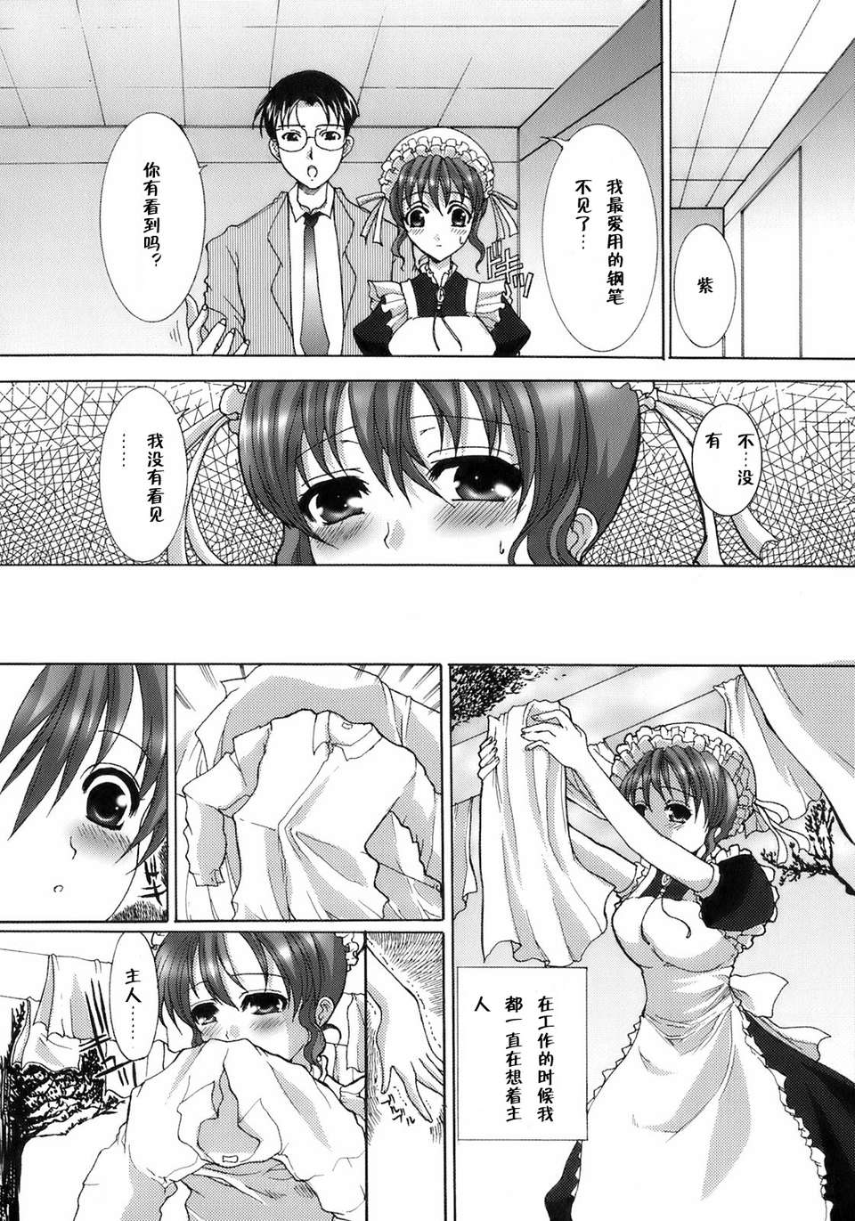 meido_070