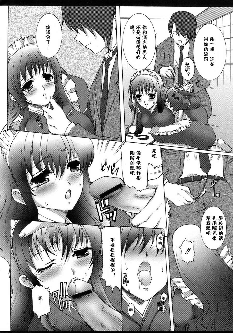 meido_140