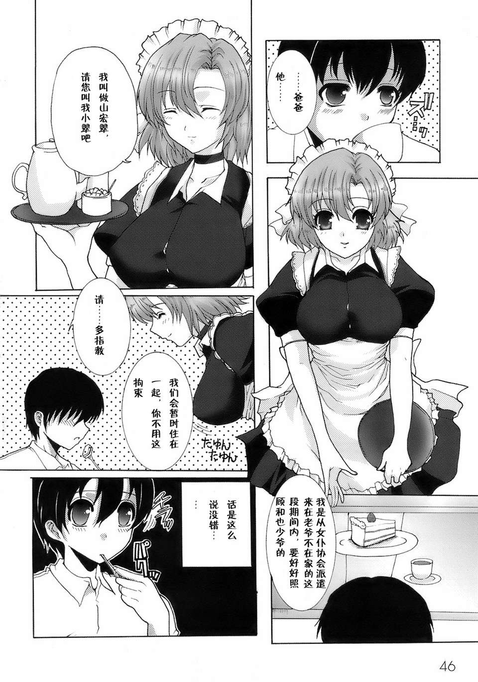 meido_046