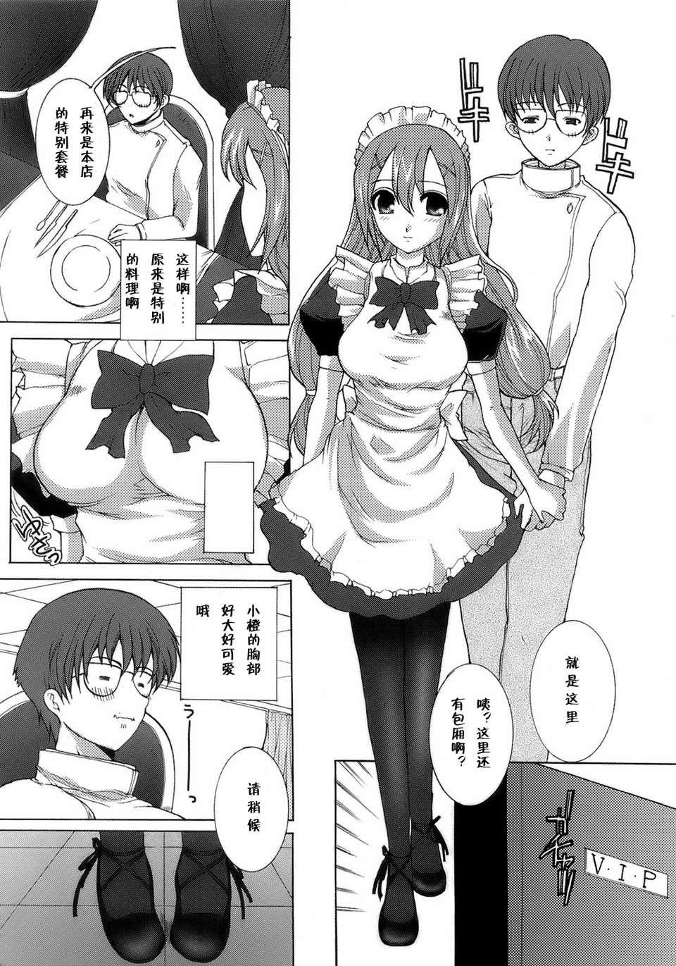 meido_119