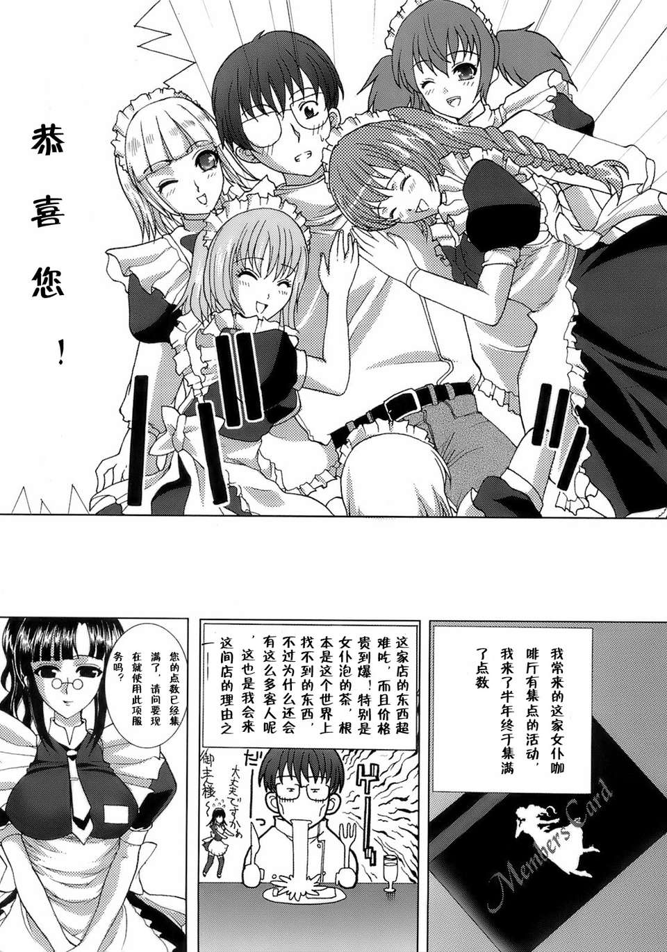 meido_117