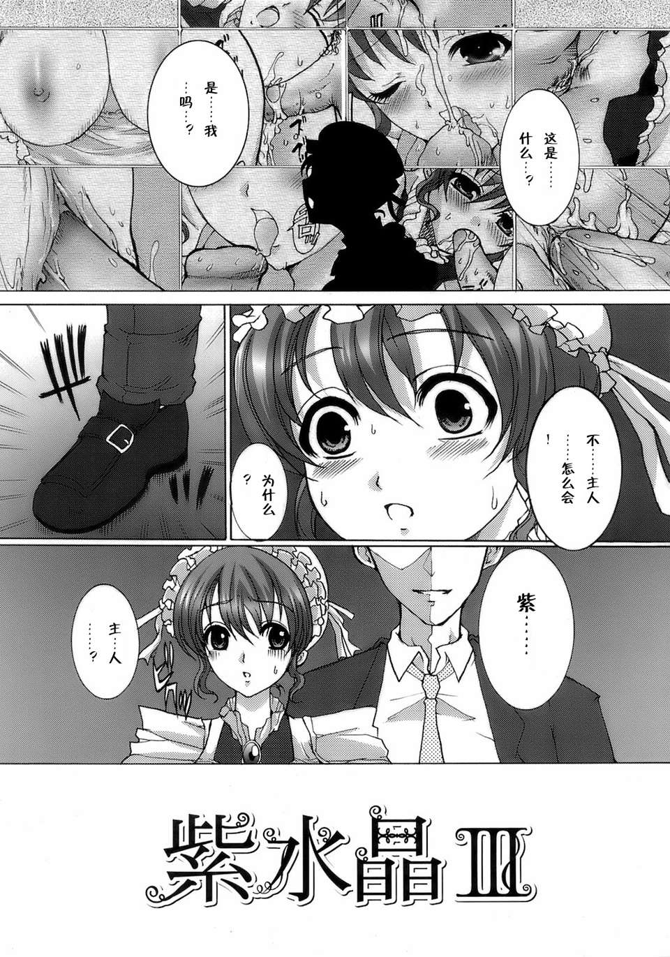 meido_099