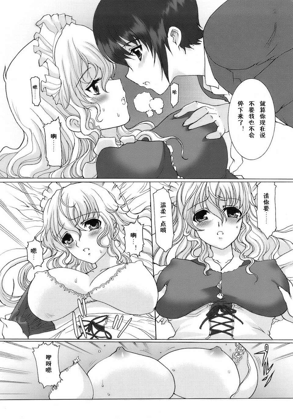 meido_010