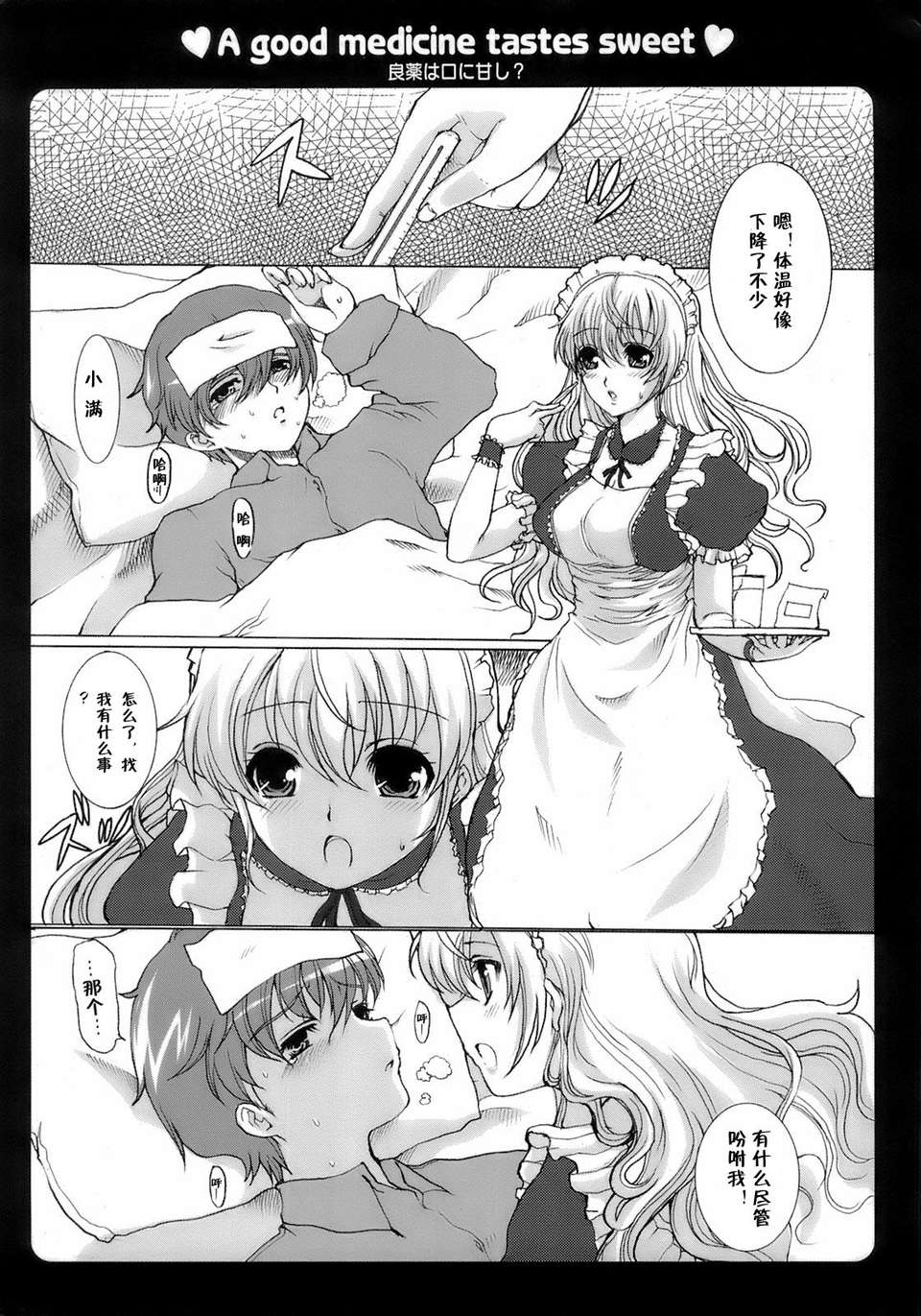 meido_171