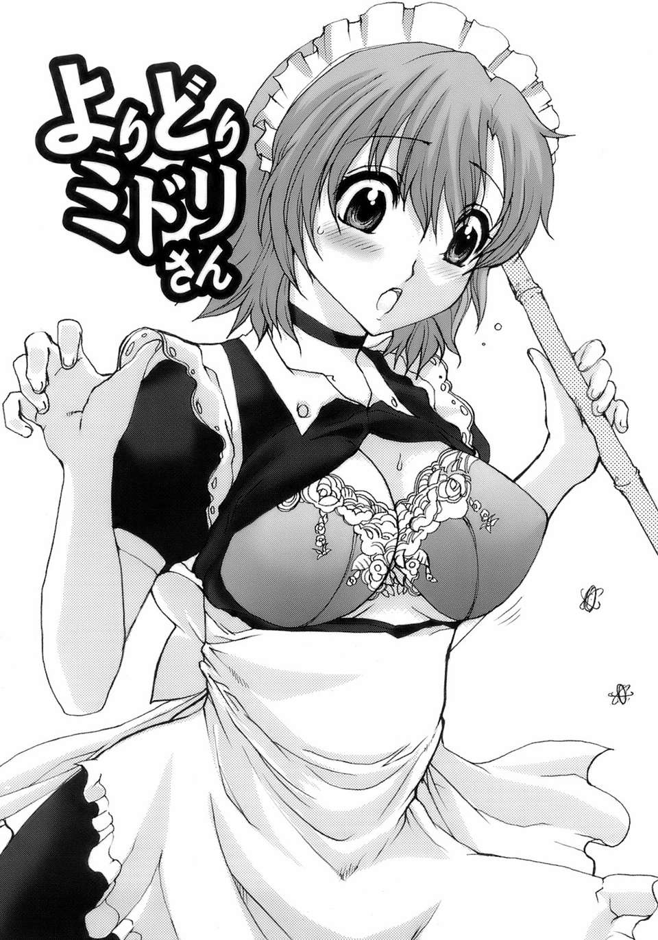 meido_043