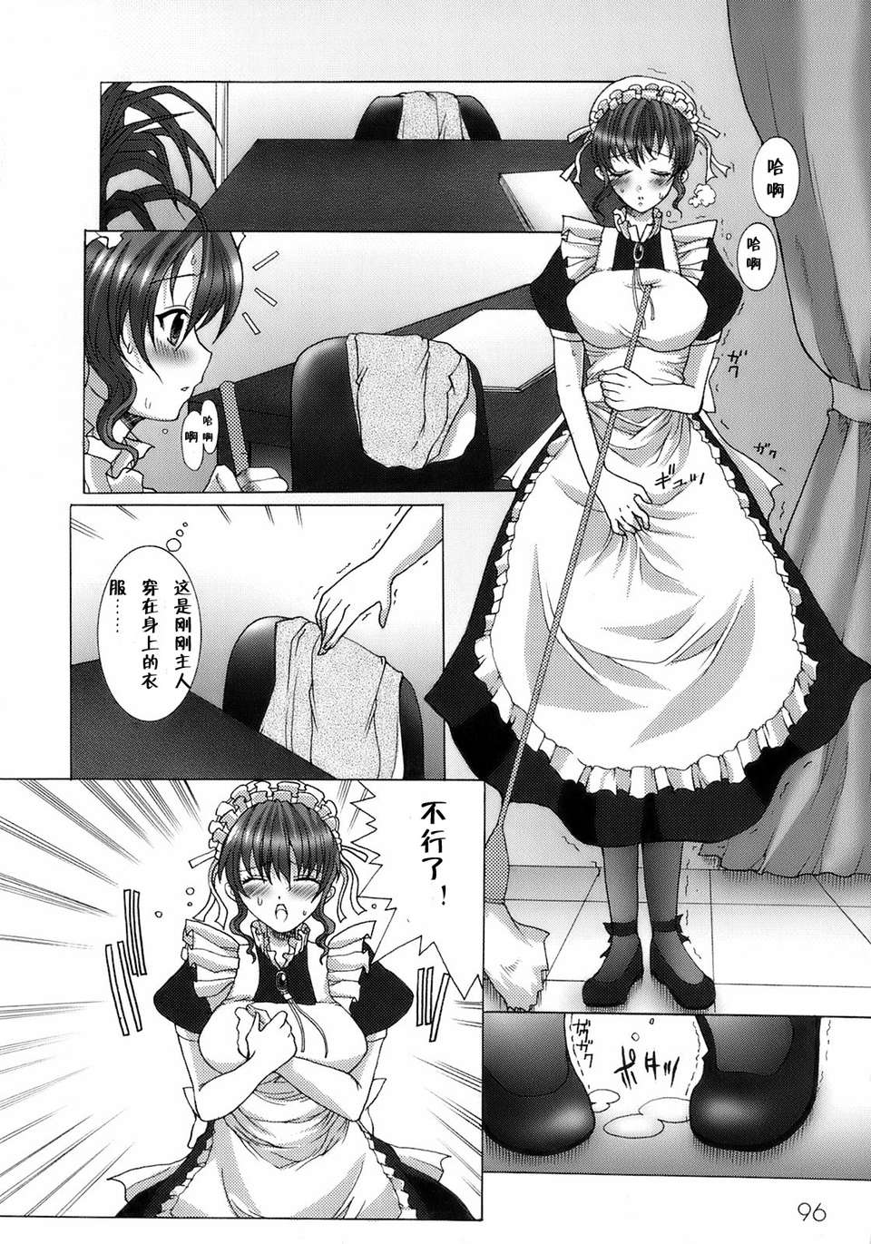 meido_096