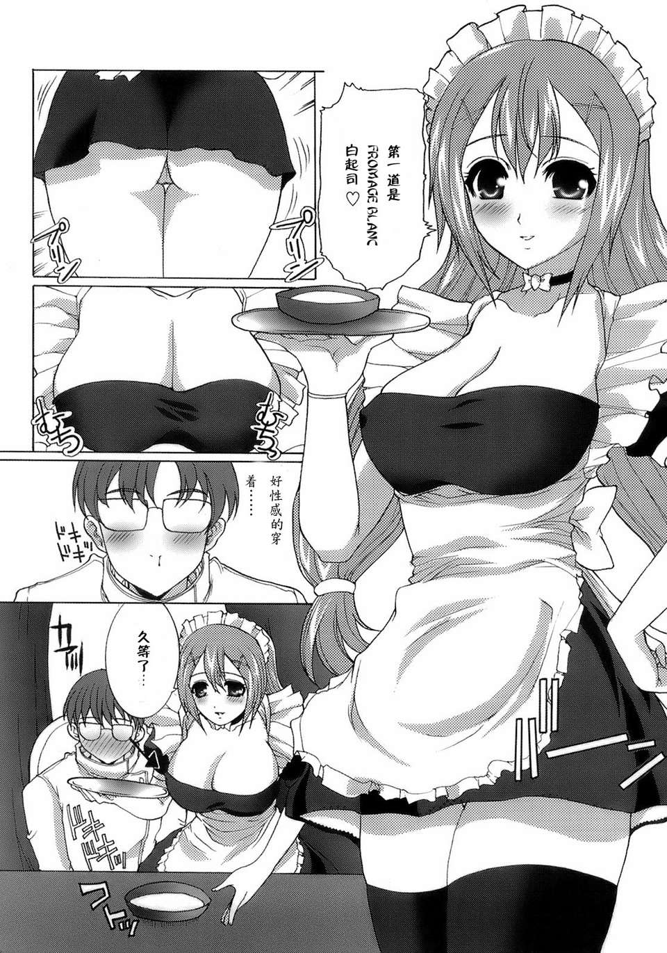meido_121