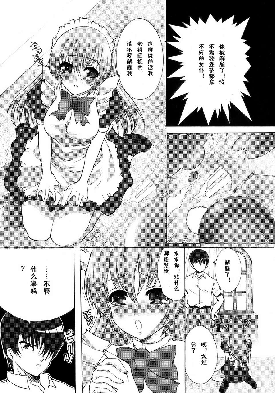 meido_027