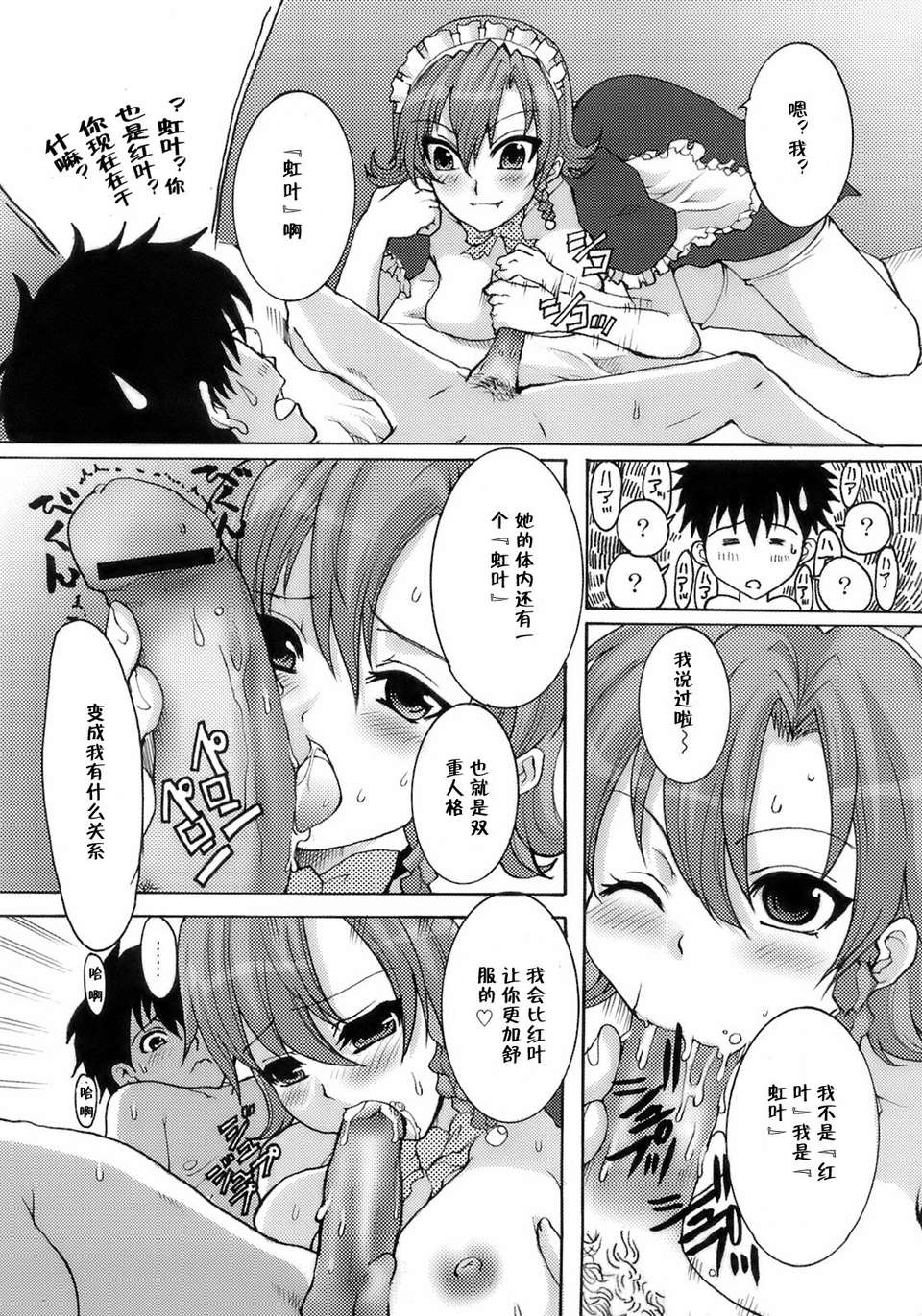meido_163