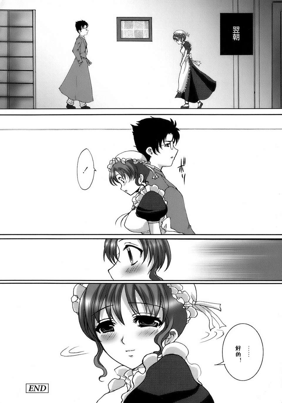 meido_114