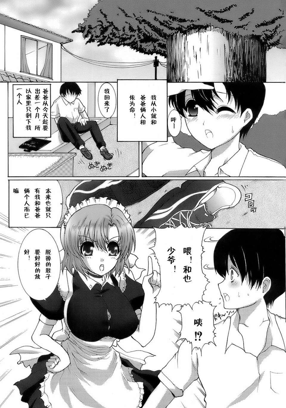 meido_045