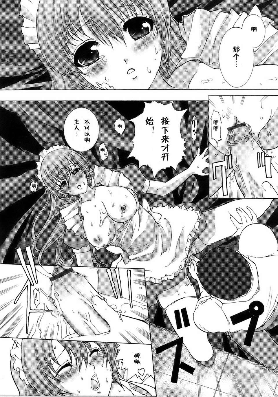 meido_036