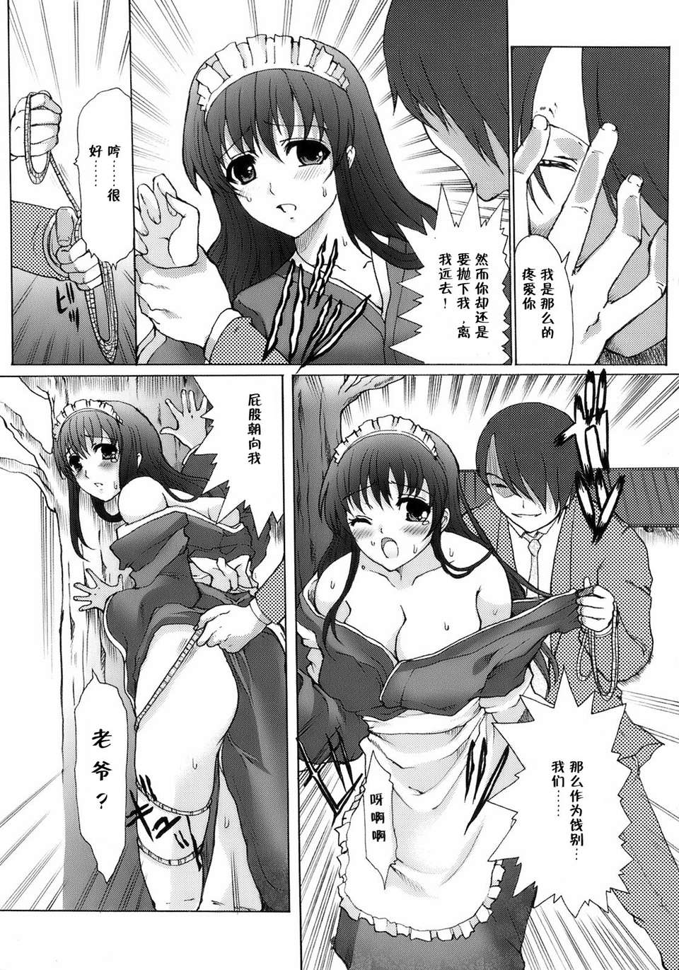 meido_146