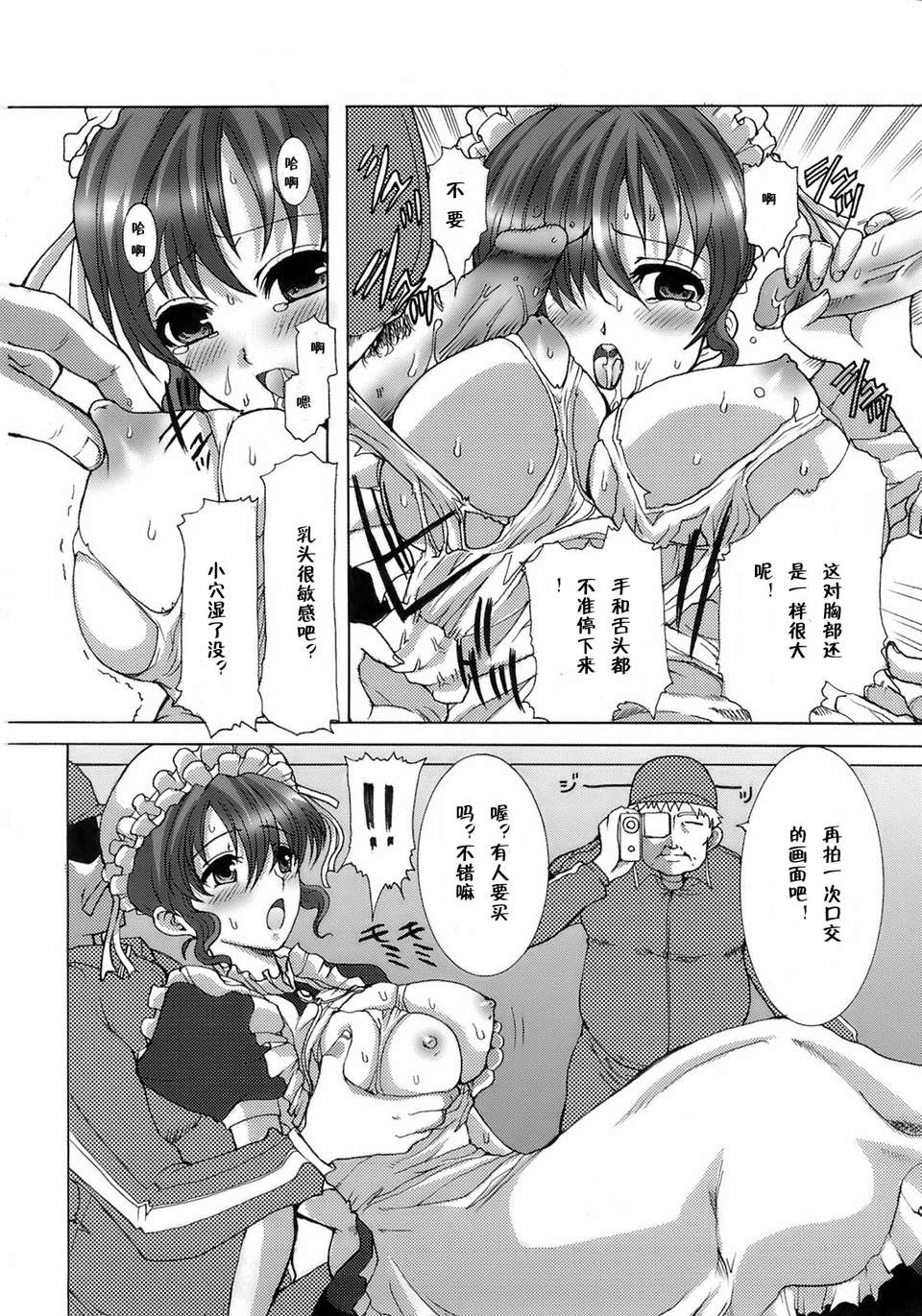 meido_104