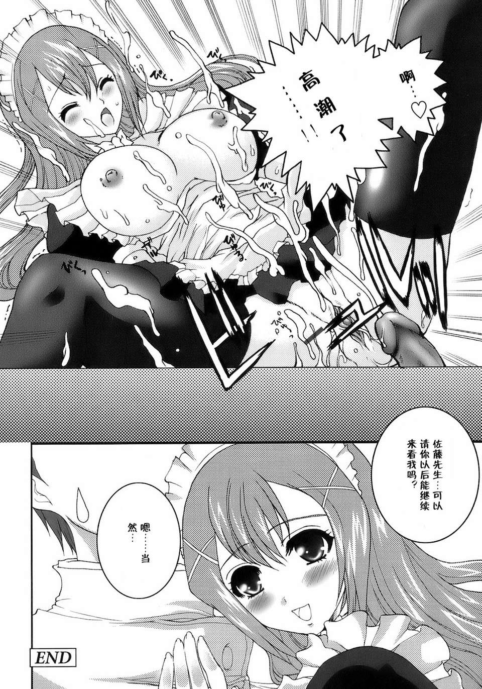 meido_134