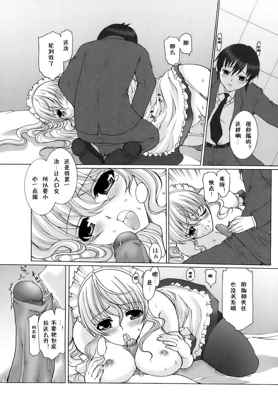 meido_014
