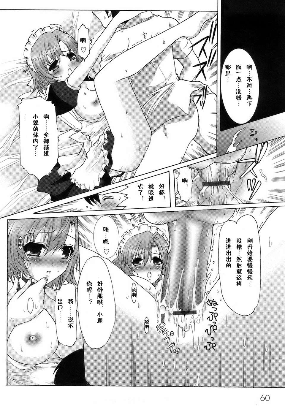 meido_060