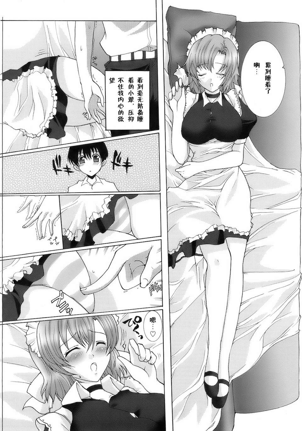 meido_054