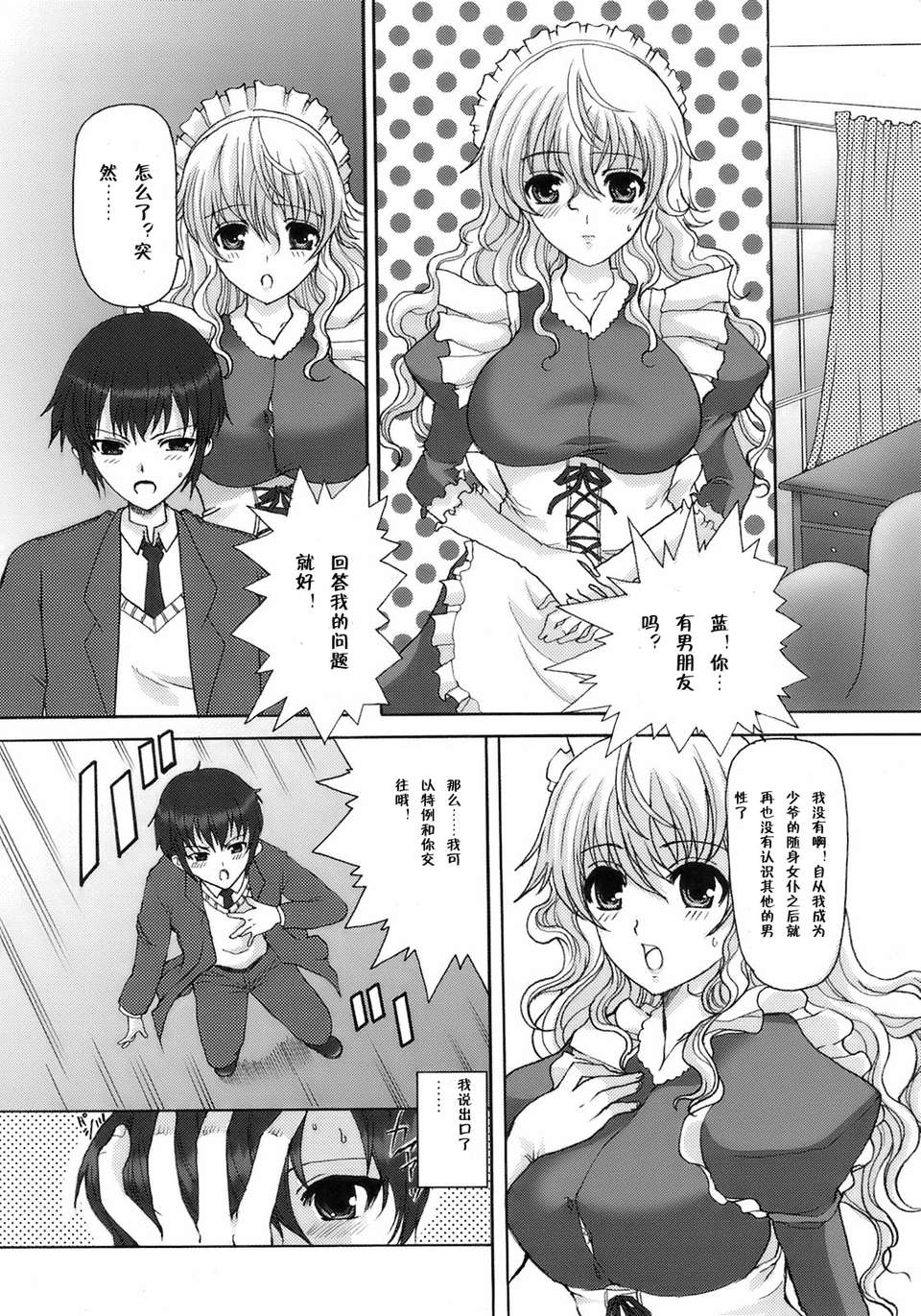 meido_006