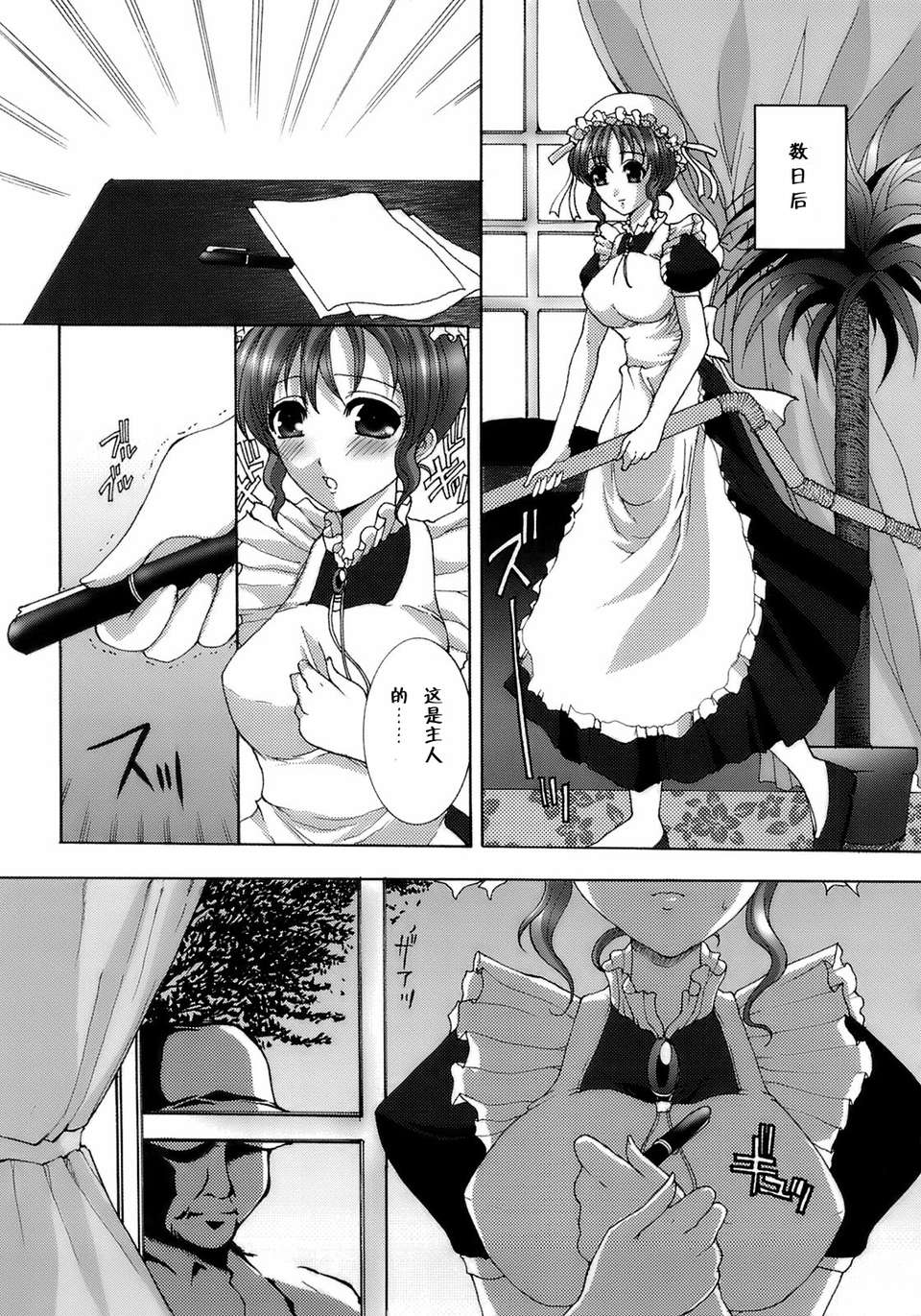 meido_069