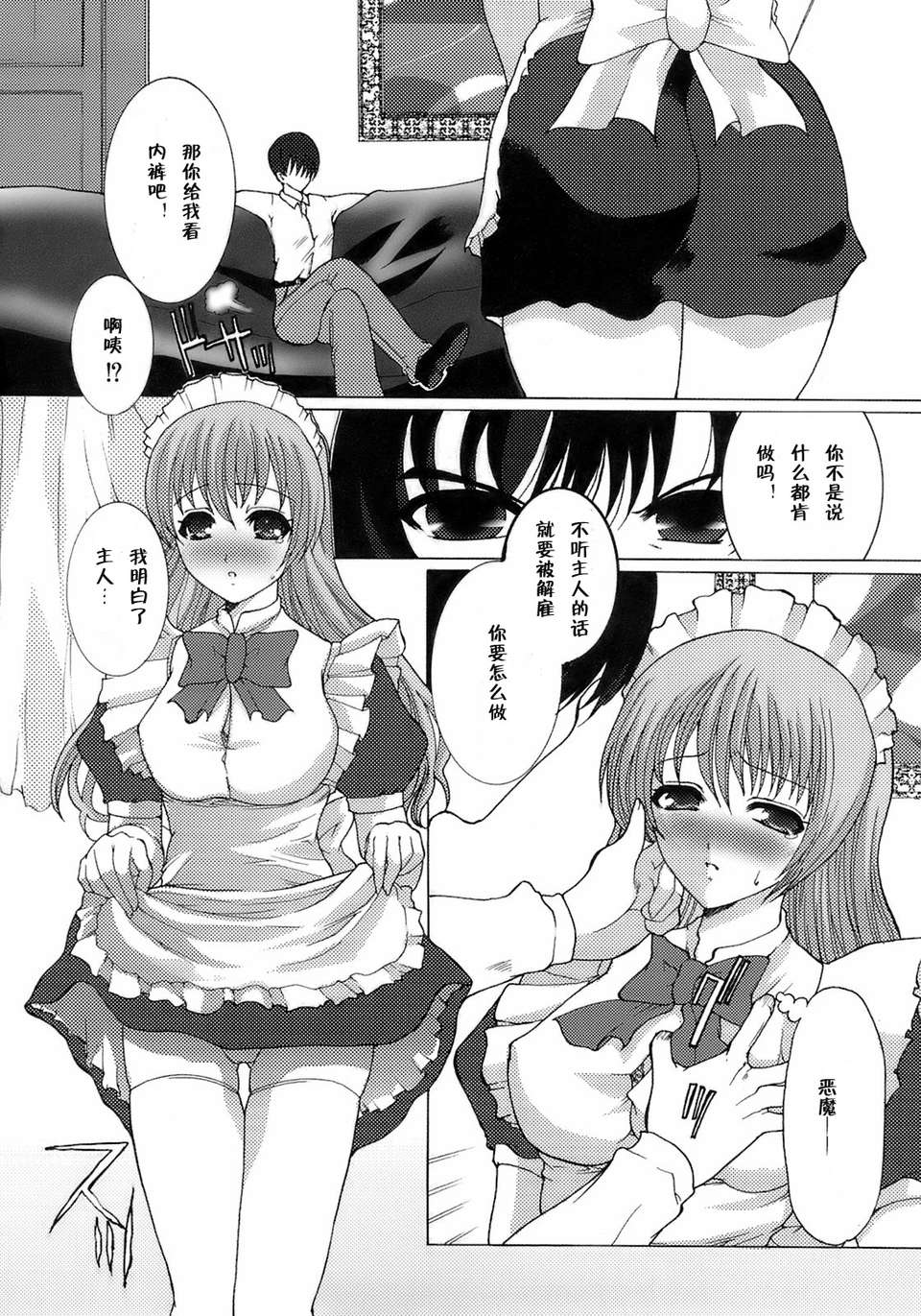 meido_028
