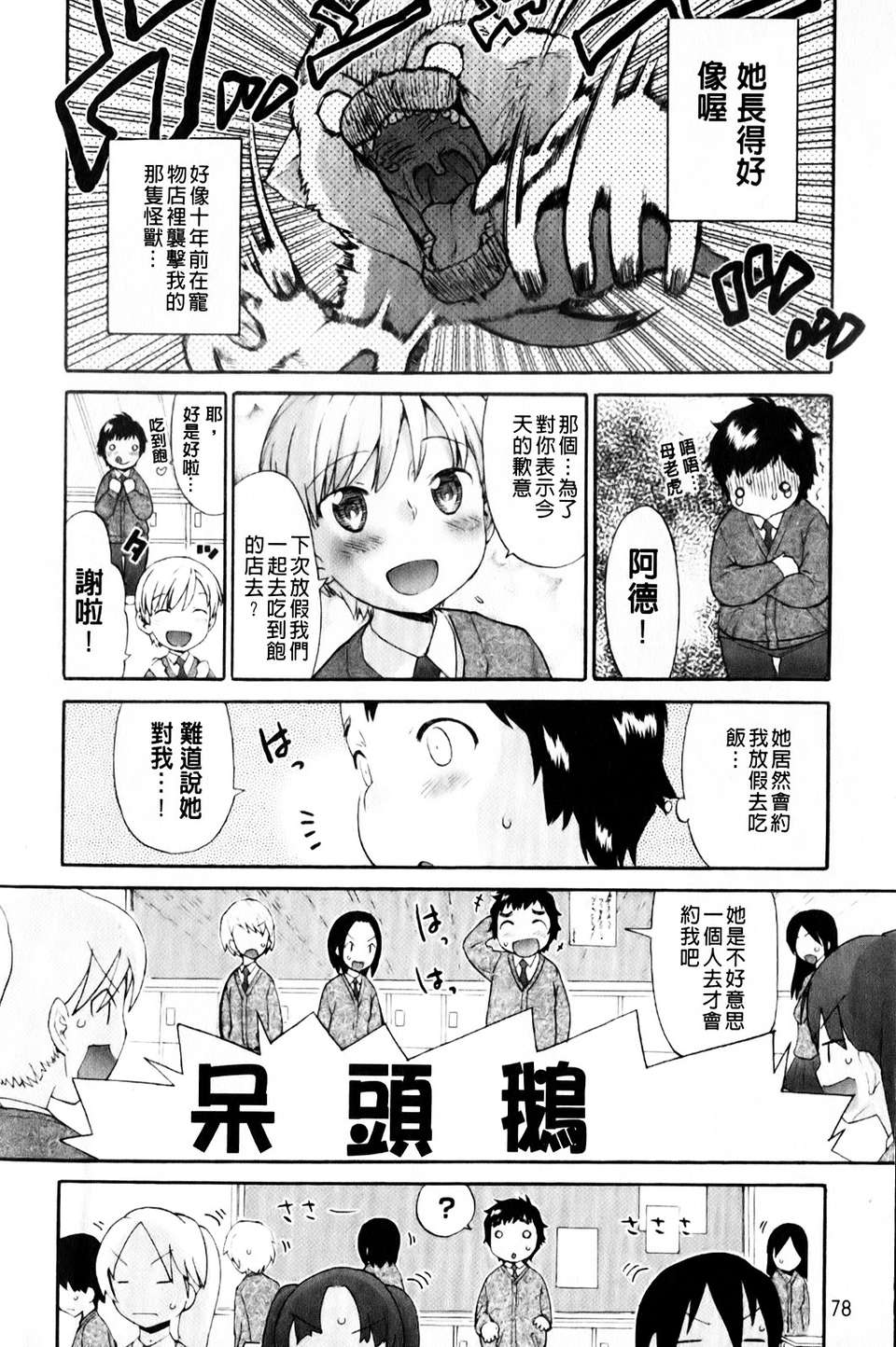 mmscan_008_078