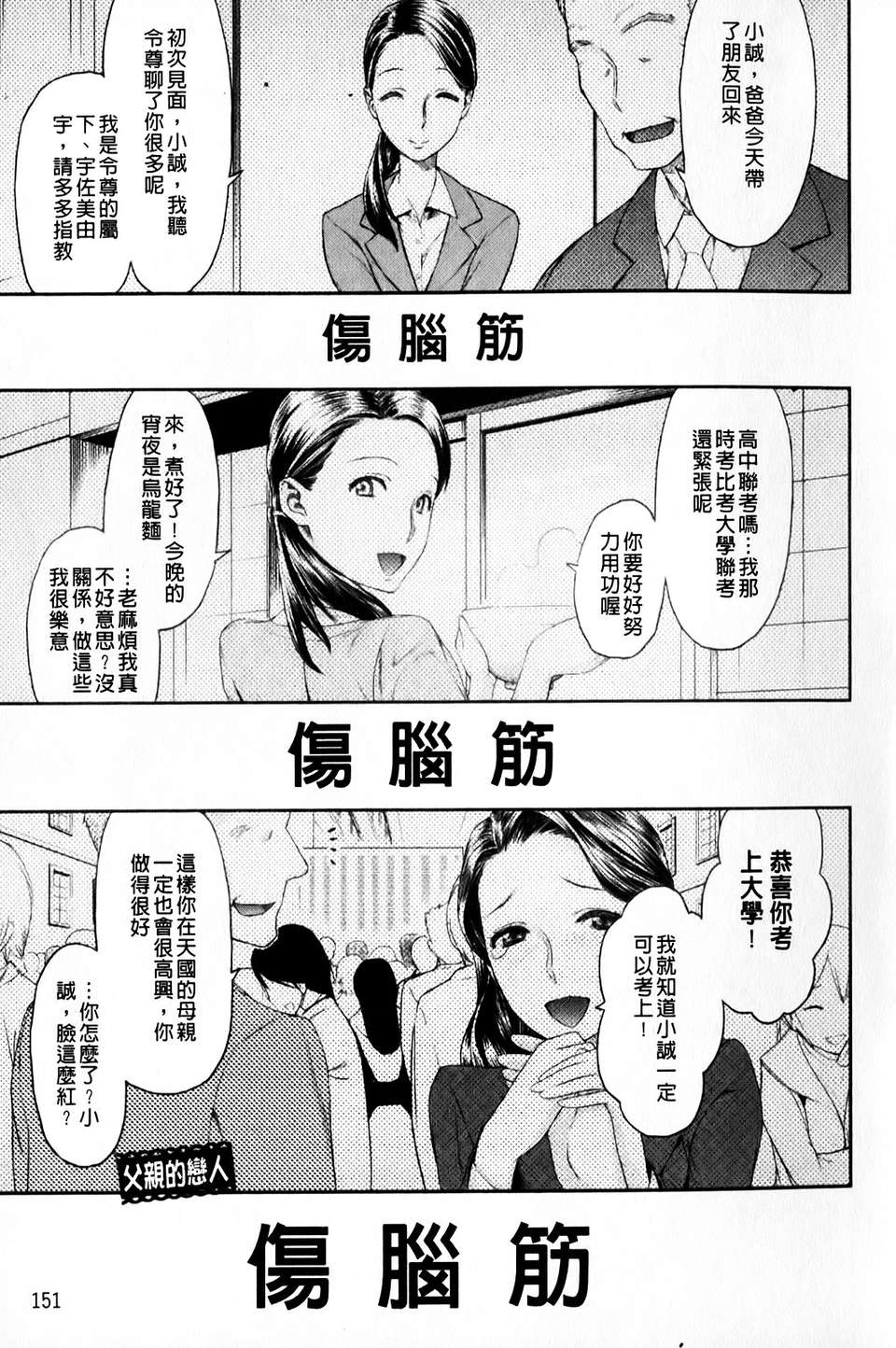 mmscan_008_151