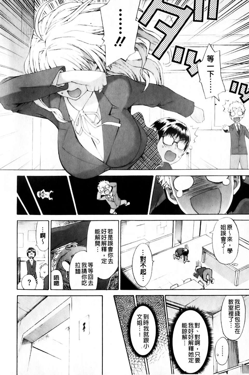 mmscan_008_008