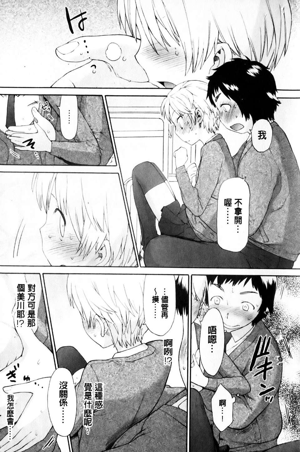 mmscan_008_083