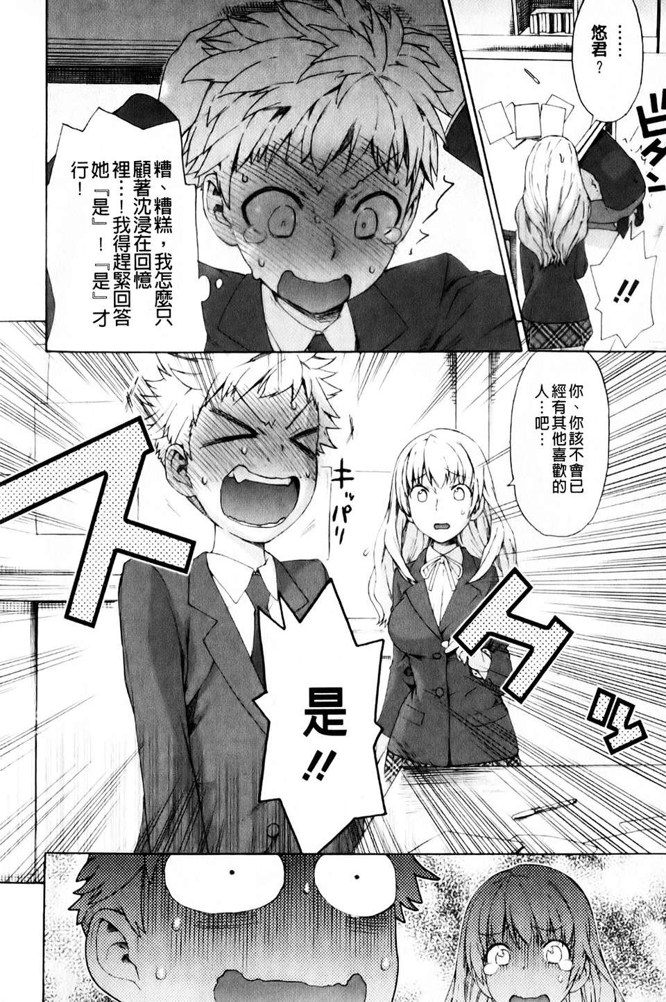 mmscan_008_006