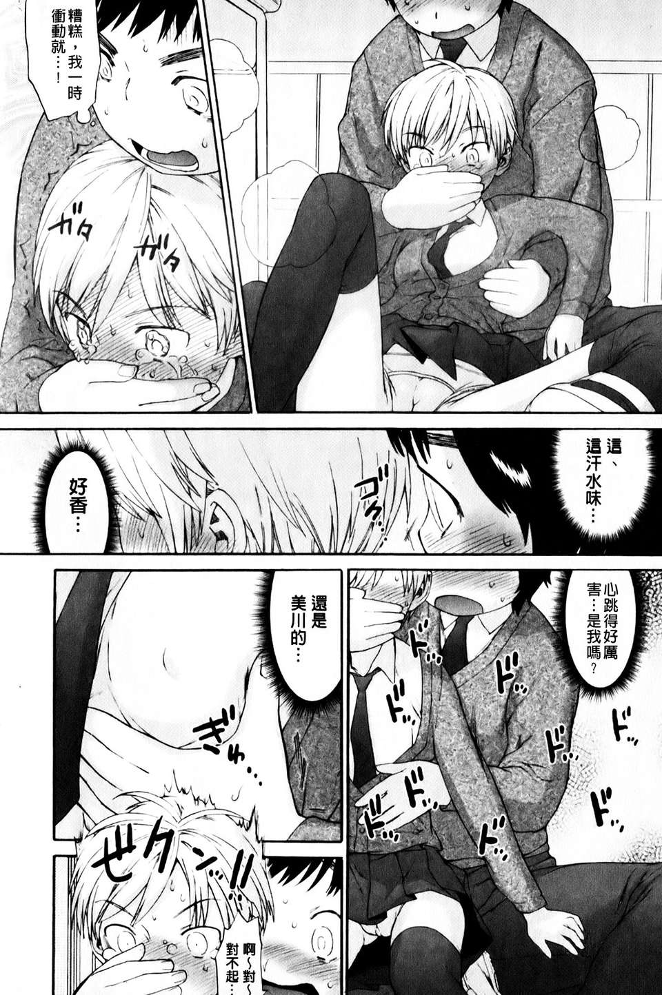 mmscan_008_082