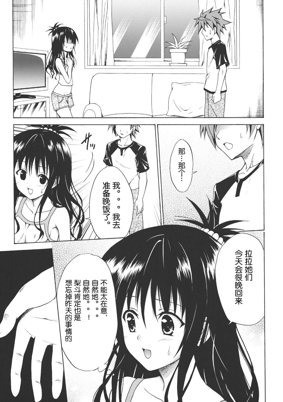 scan0017
