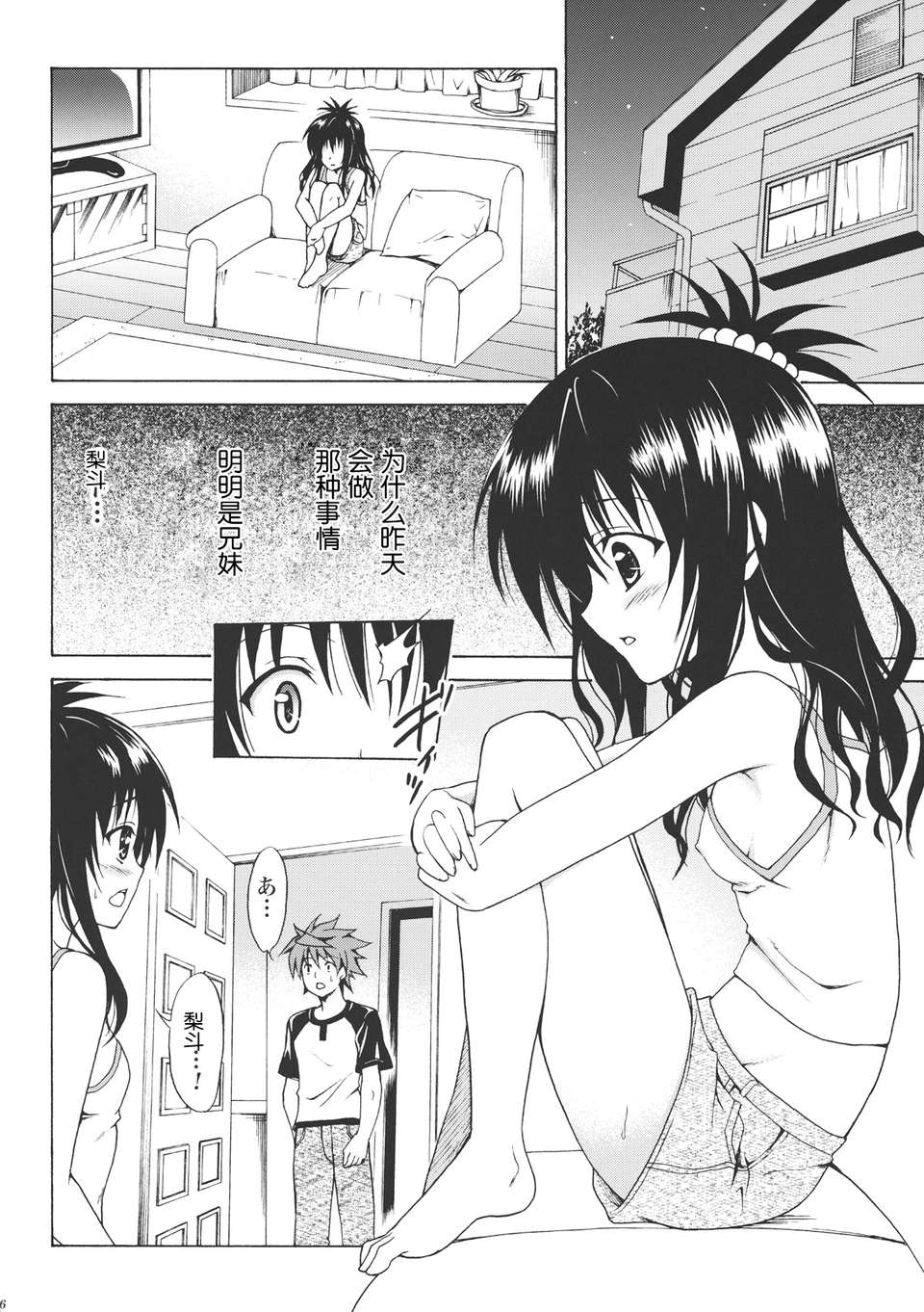 scan0016