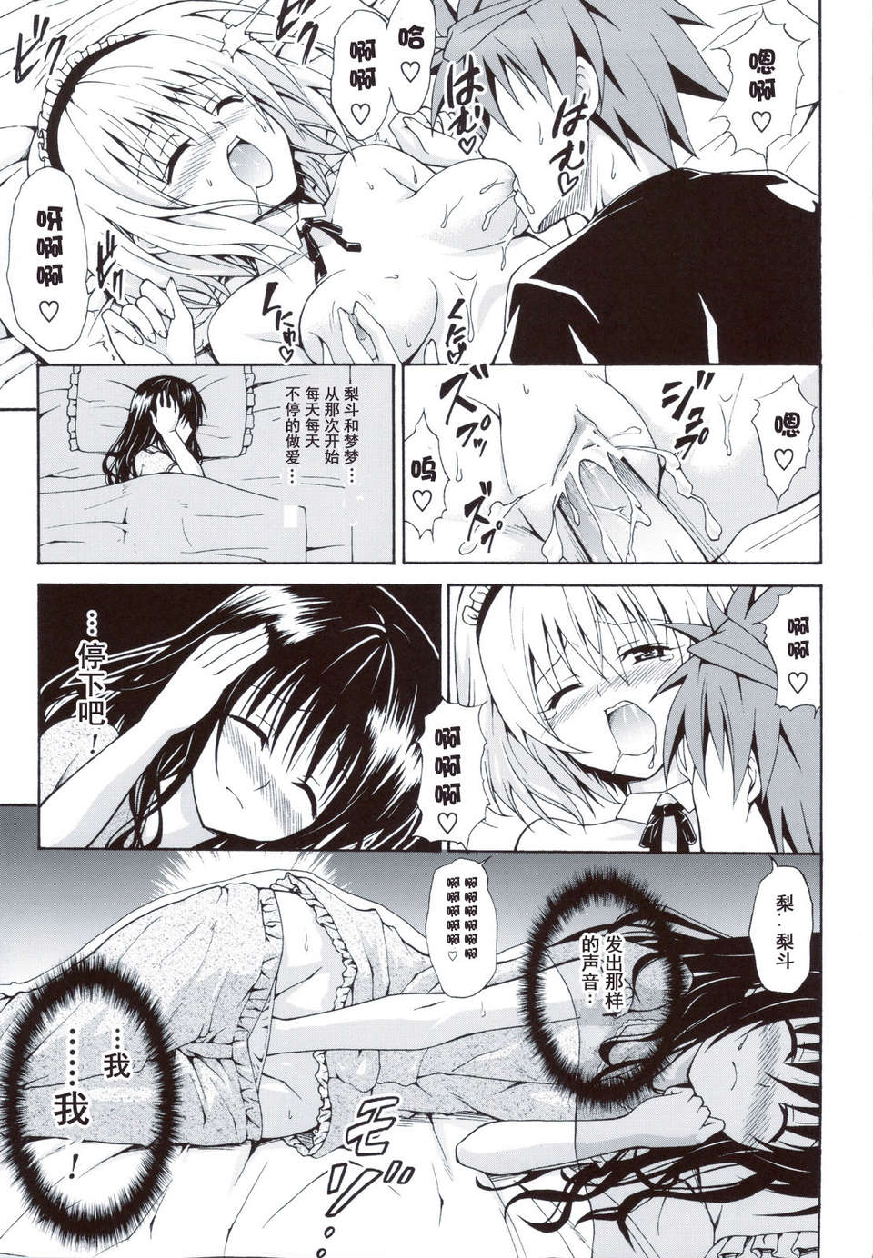scan0084